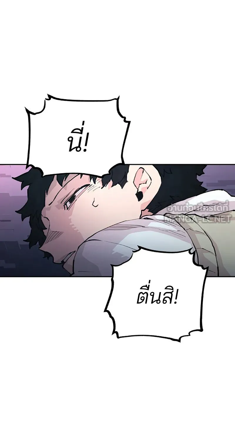 Player ตอนที่ 2 รูปที่ 114