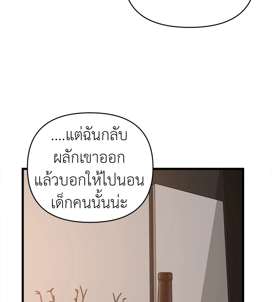 ปรารถนารักอันงดงาม ตอนที่ 25 รูปที่ 110