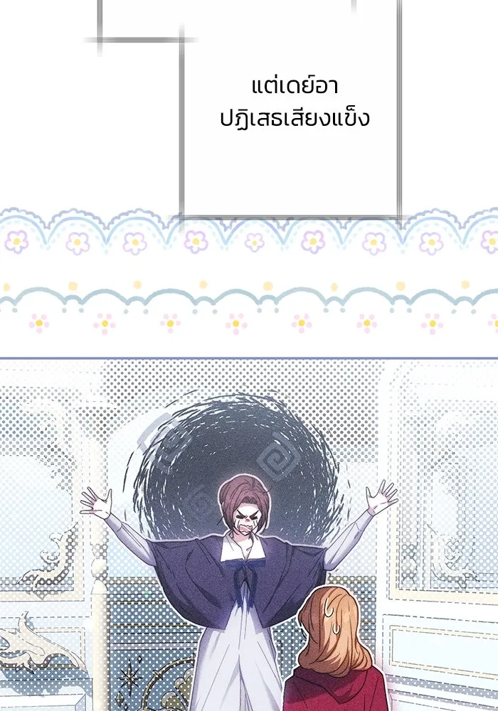 ย้อนเวลาพลิกชะตาทายาท ตอนที่ 9 รูปที่ 83