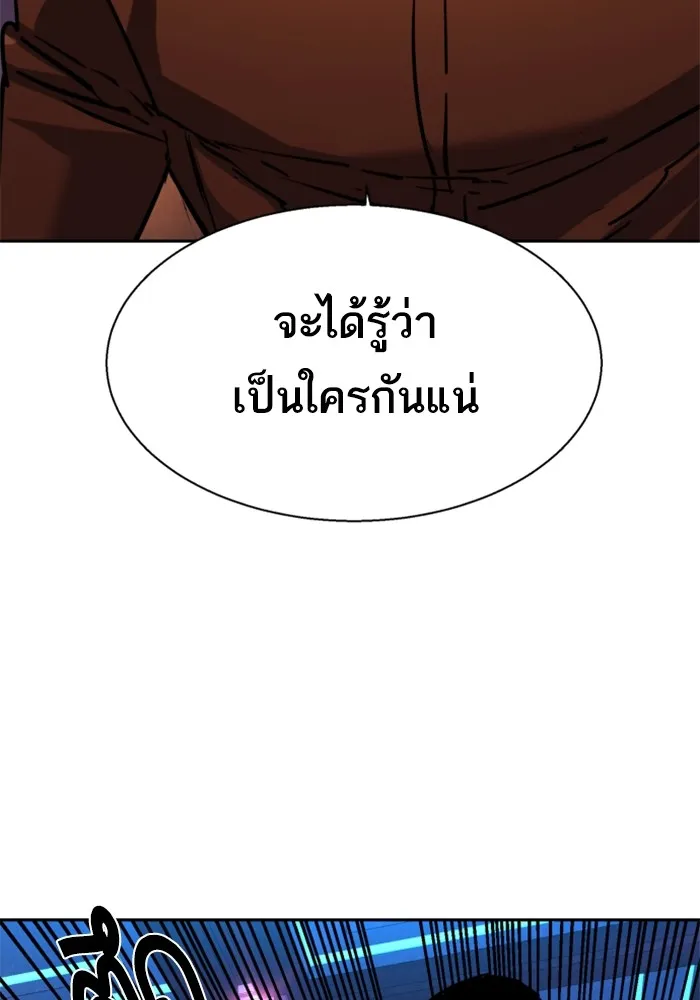 พี่ชายสายบอดี้การ์ด ตอนที่ 208 รูปที่ 8
