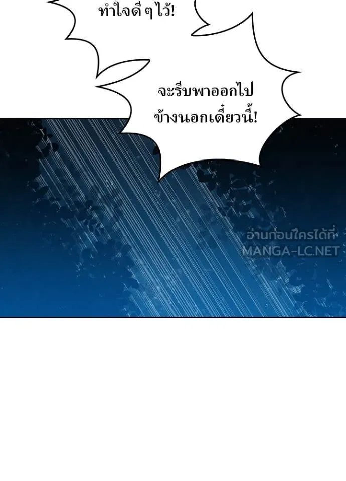 เป้าหมายครั้งที่ 2 ตอนที่ 66 รูปที่ 100