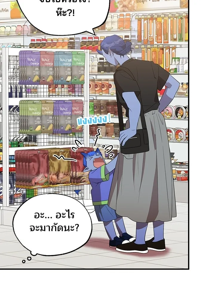 ร้านสะดวกซื้อต่างโลก ตอนที่ 46 รูปที่ 92