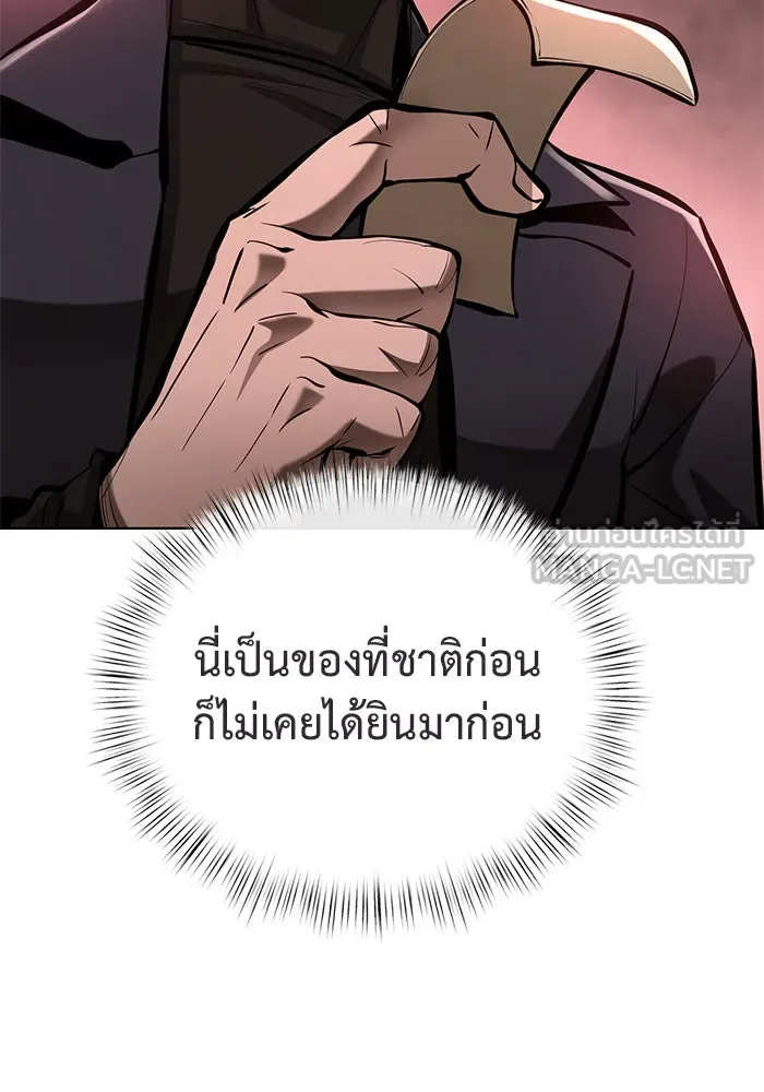 การกลับมาของทรราชวันสิ้นโลก ตอนที่ 32 รูปที่ 78