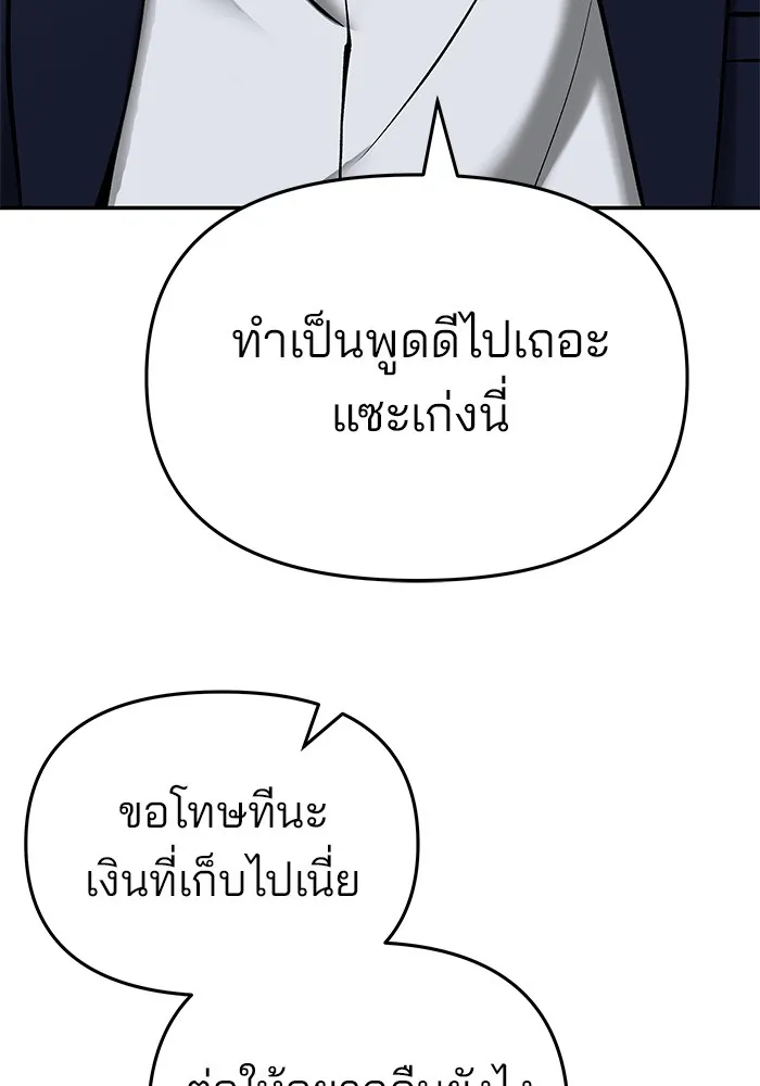 เลวฟาดเลว ตอนที่ 38 รูปที่ 34