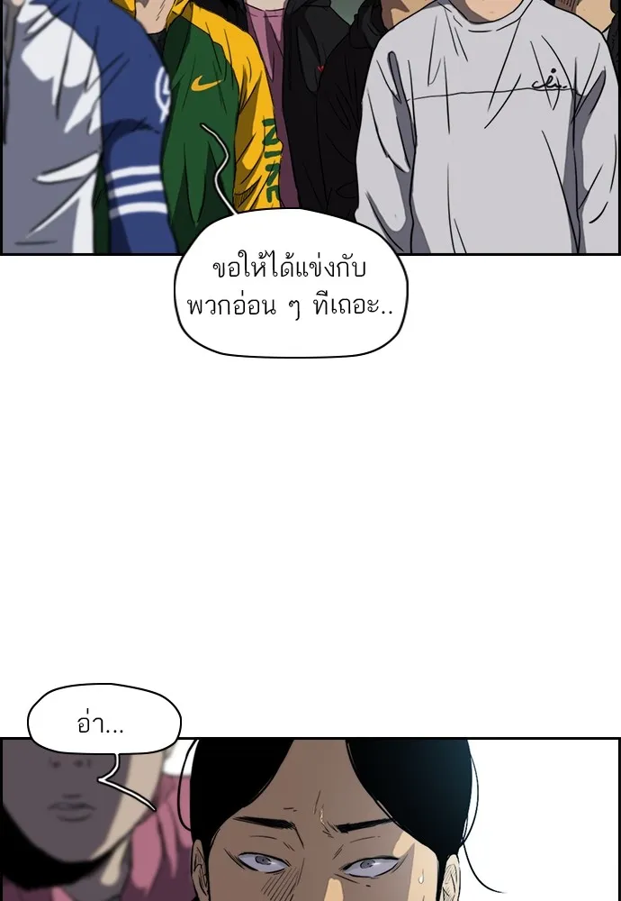 ปั่นสู้ฝันbrWind Breaker ตอนที่ 27 รูปที่ 13