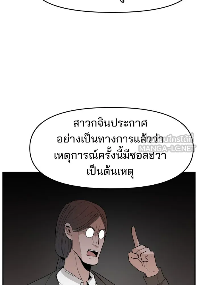 ห้องเรียนสาวแสบ ตอนที่ 77 รูปที่ 45