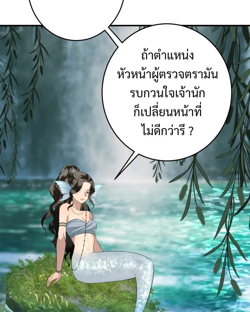 จันทร์เจ้า ตอนที่ ตอนที่ ๒   คำขอร้องของผู้บุกรุก รูปที่ 103
