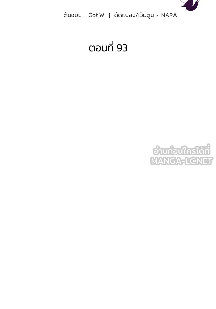 ชีวิตรักฉบับเดจาวู ตอนที่ 93 รูปที่ 12