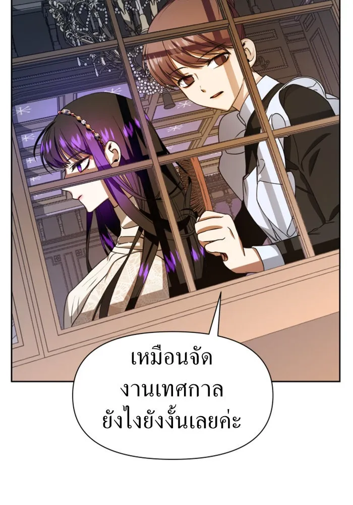 ชิงชีวิตพลิกลิขิตชะตา ตอนที่ 28. ออกเดินทางยามค่ำคืน(2) รูปที่ 112