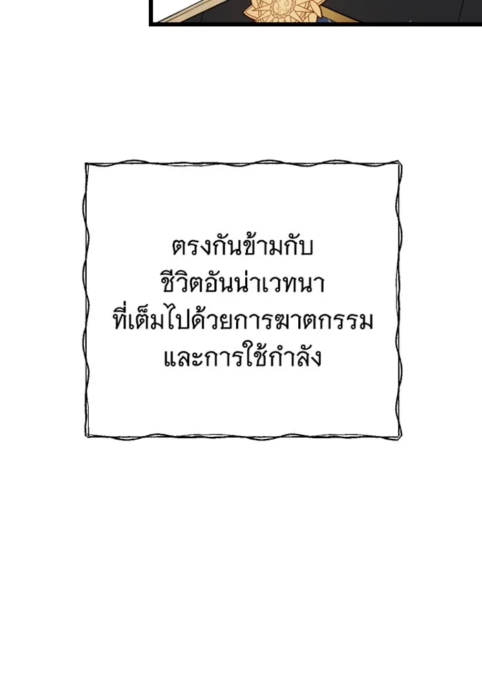 จำเลยหัวใจ ตอนที่ 29 รูปที่ 104