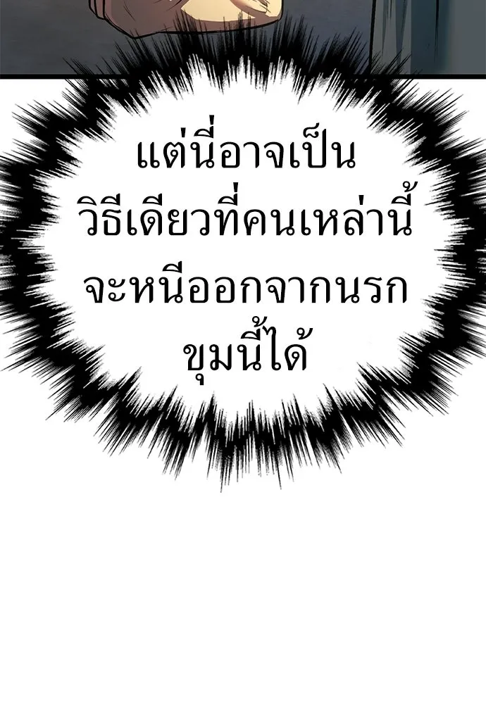 ผู้คุมหมายเลข 0 ตอนที่ 23 รูปที่ 56