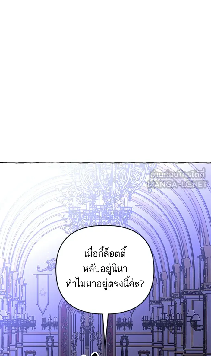 บุตรสาวของดยุกปีศาจ ตอนที่ 9 รูปที่ 42
