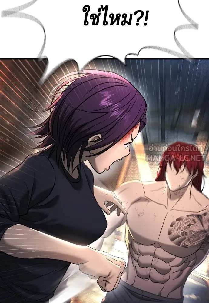คูเซรา ตอนที่ 8 รูปที่ 123
