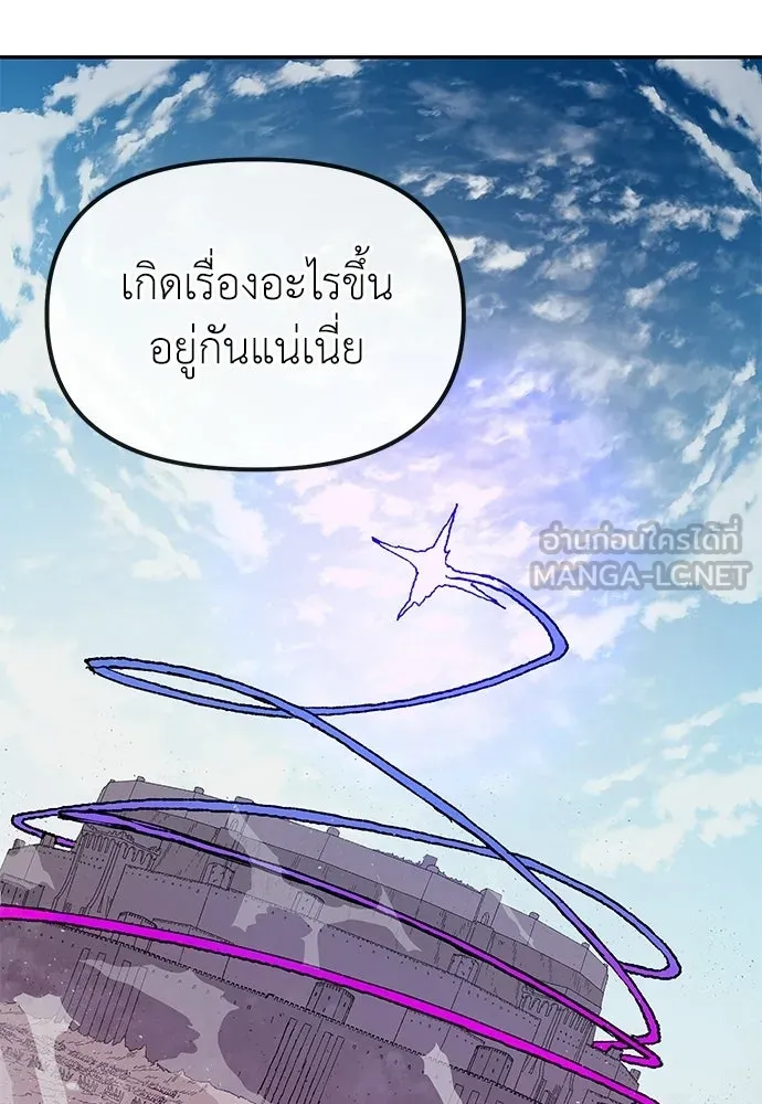 สารสุดท้ายจากโครงกระดูก ตอนที่ 33 รูปที่ 129