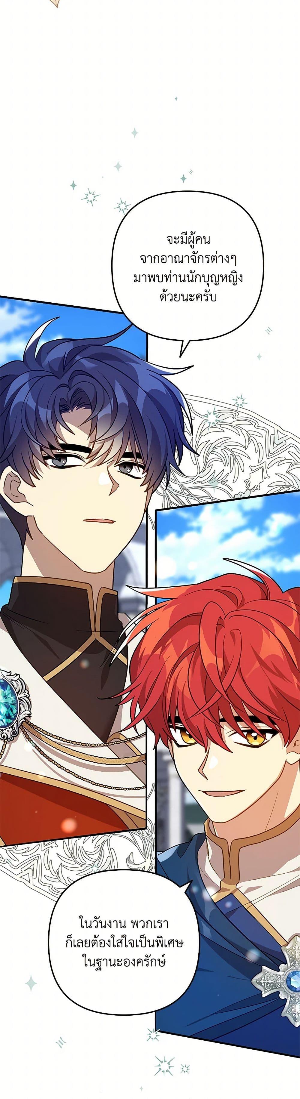 Manga-lc-com อ่านมังงะ อ่านการ์ตูน ออนไลน์ ฟรี The Baby Saint Wants to Destroy the World! ตอนที่ 1 2 3 4 5 6 7 8 9 10 11 12 13 14 ฟรี ไม่มีโฆษณา Manga-lc - อ่าน มังงะ อ่าน การ์ตูน ออนไลน์ อ่านมังงะ ฟรี