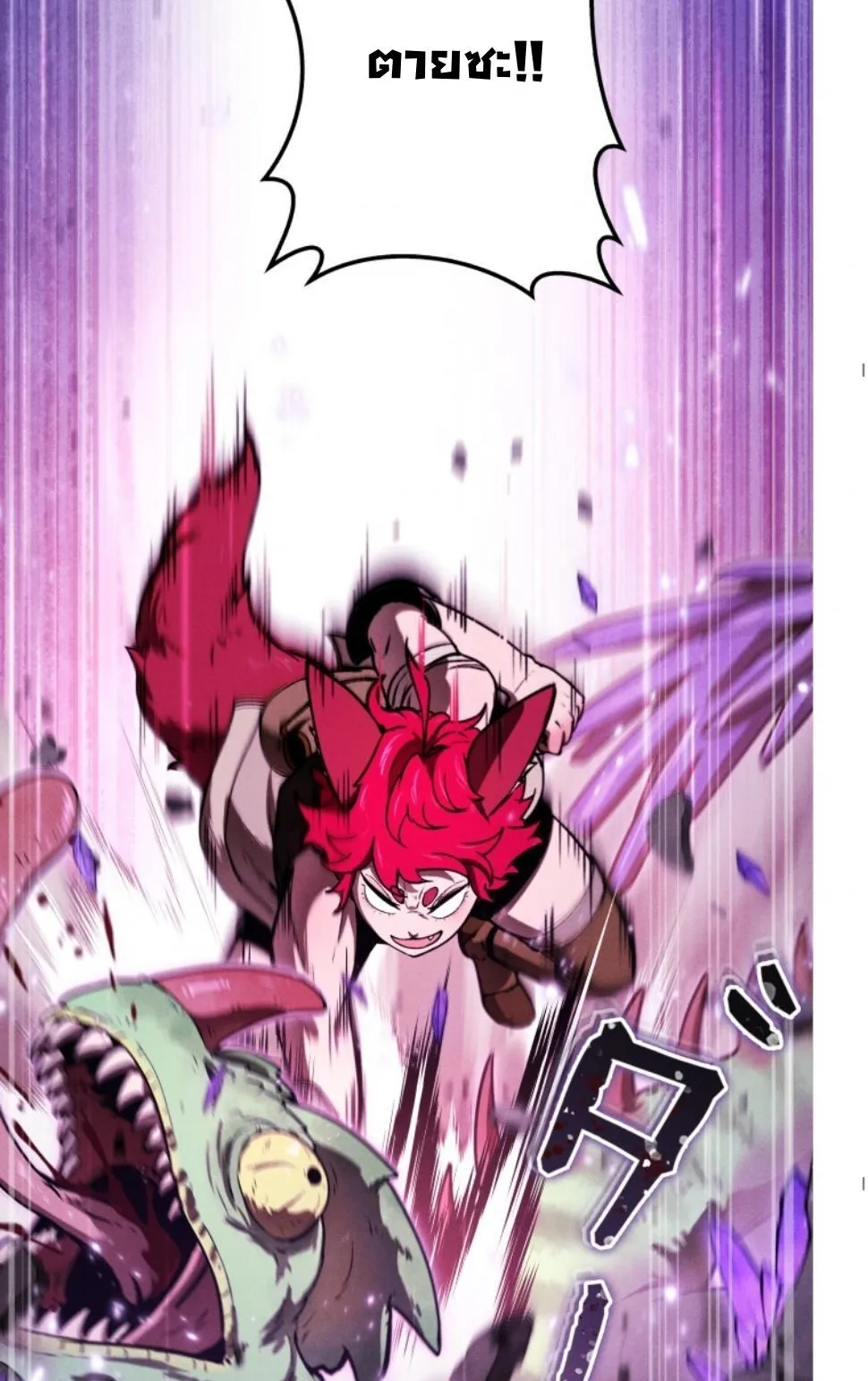 Dungeon Gourmet อ_ศว_นเป_บพ_สดาร เปล_ยนม_งกรให_เป_นเมน_เด_ด ตอนที่ ตอนที่ 16 รูปที่ 78