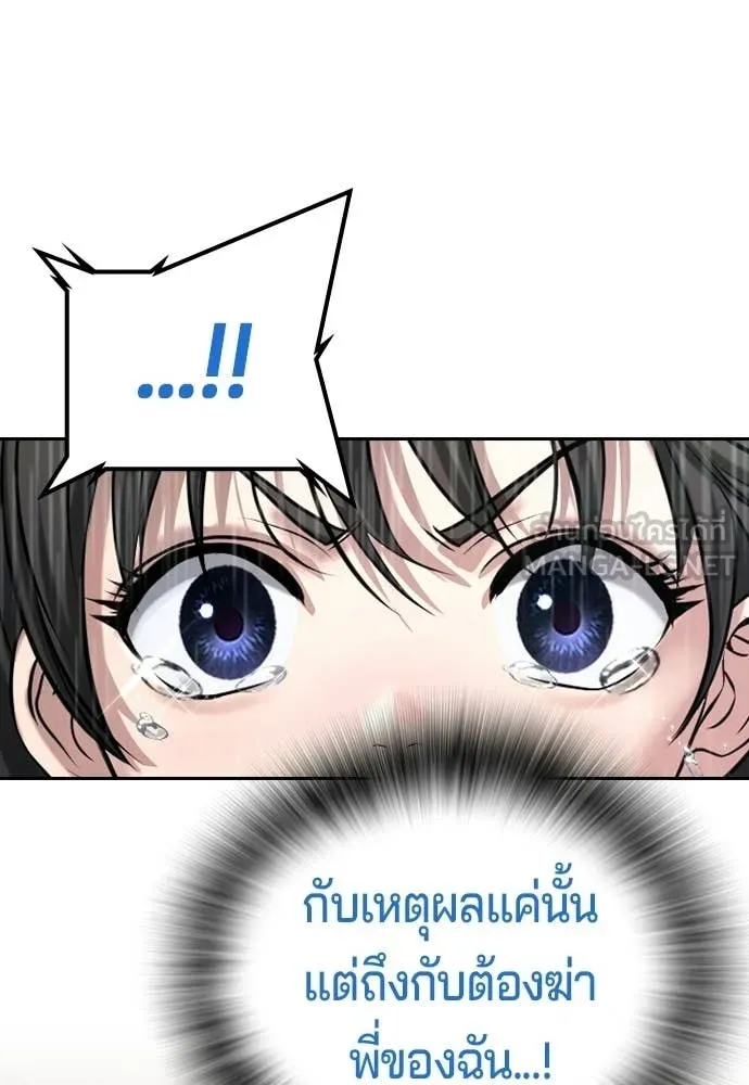 คูเซรา ตอนที่ 59 รูปที่ 103