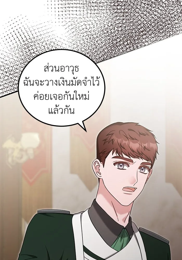 ครอบครัวพรรค์นั้น ฉันไม่มีวันกลับไป ตอนที่ 43 รูปที่ 19