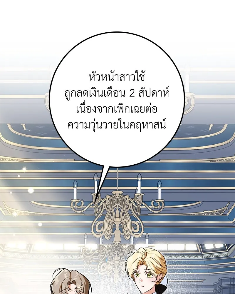 ดัชเชสเชลย ตอนที่ 18 รูปที่ 130