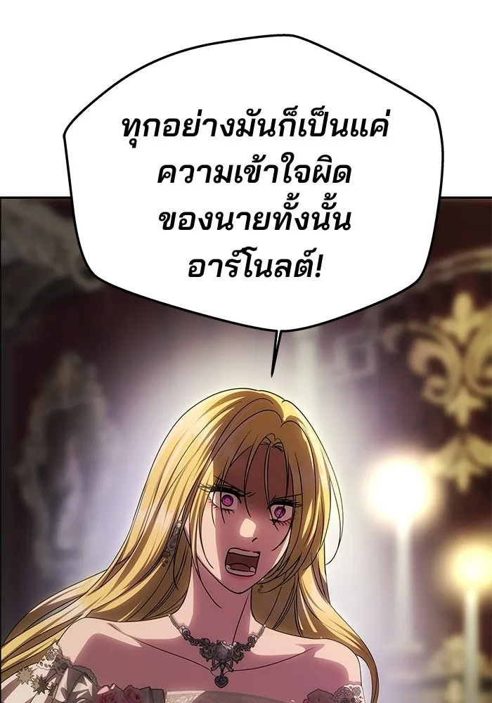 เกมรักจับสามี ตอนที่ 89 รูปที่ 130