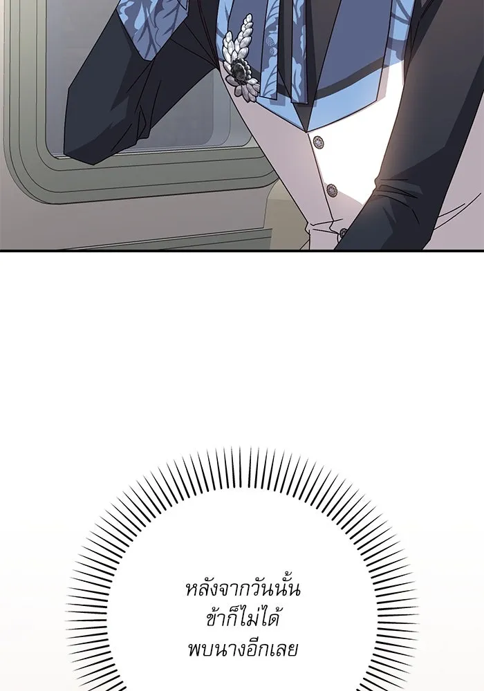 เกิดใหม่คราวนี้ ขอเป็นคนดีดูสักครั้ง ตอนที่ 76 รูปที่ 20