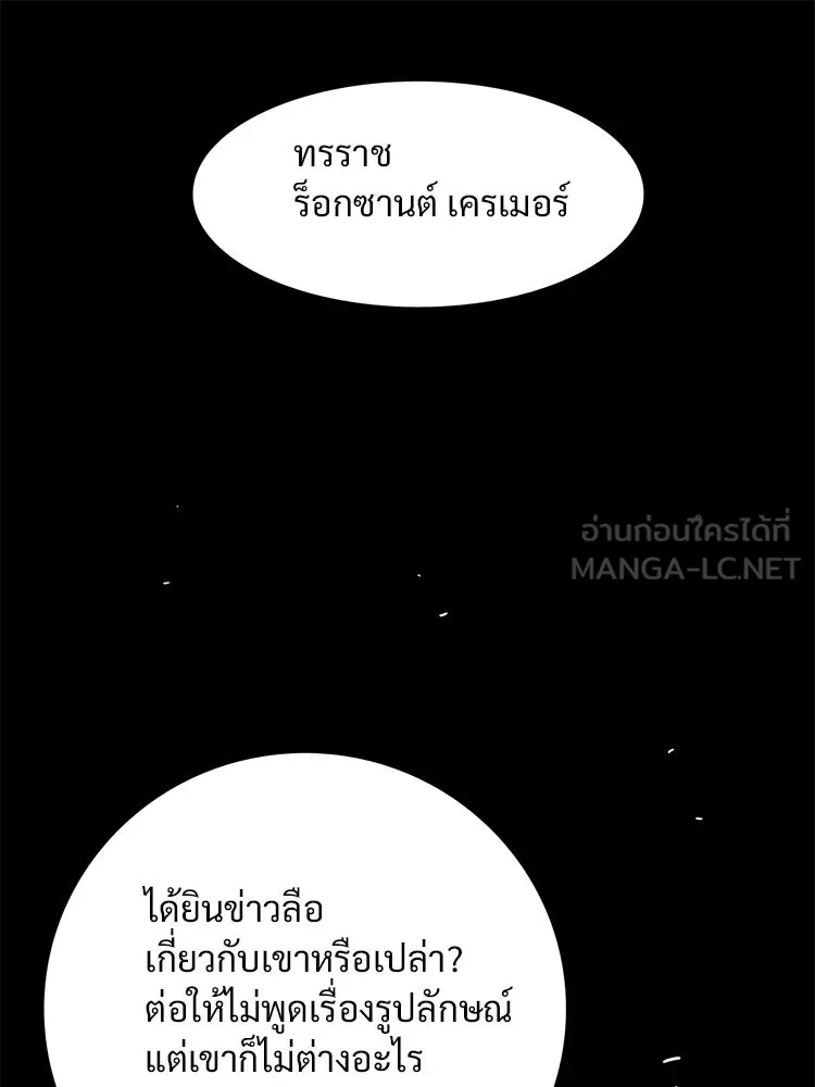 Bring the Love ตอนที่ 3 รูปที่ 33