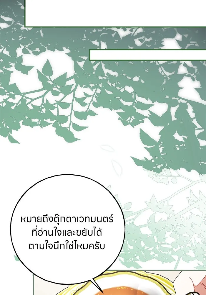 ครอบครัวผิดแผน ตอนที่ 52 รูปที่ 74