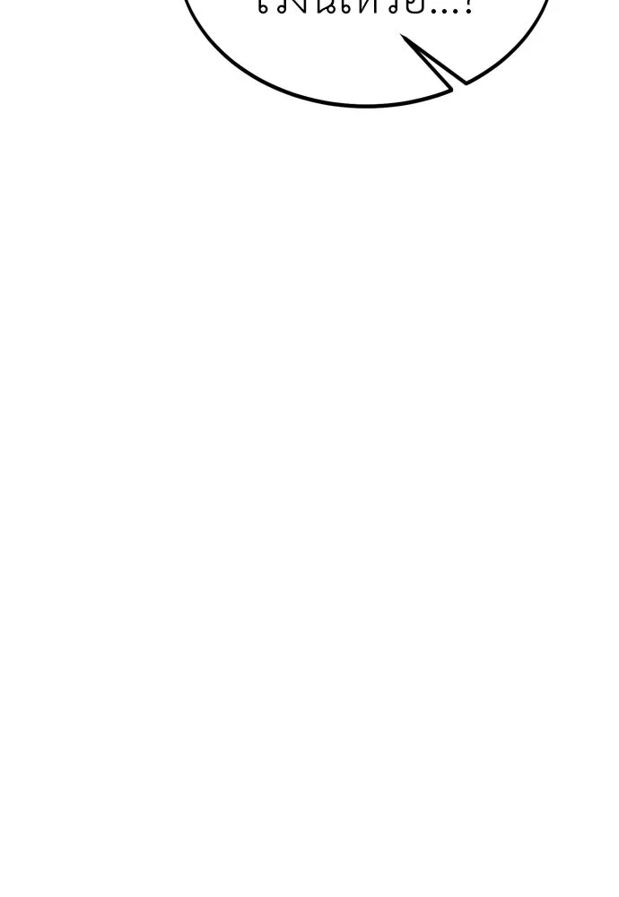 ไอ้เพลเยอร์นั่น ฉันฆ่ามันเอง ตอนที่ 36 รูปที่ 260