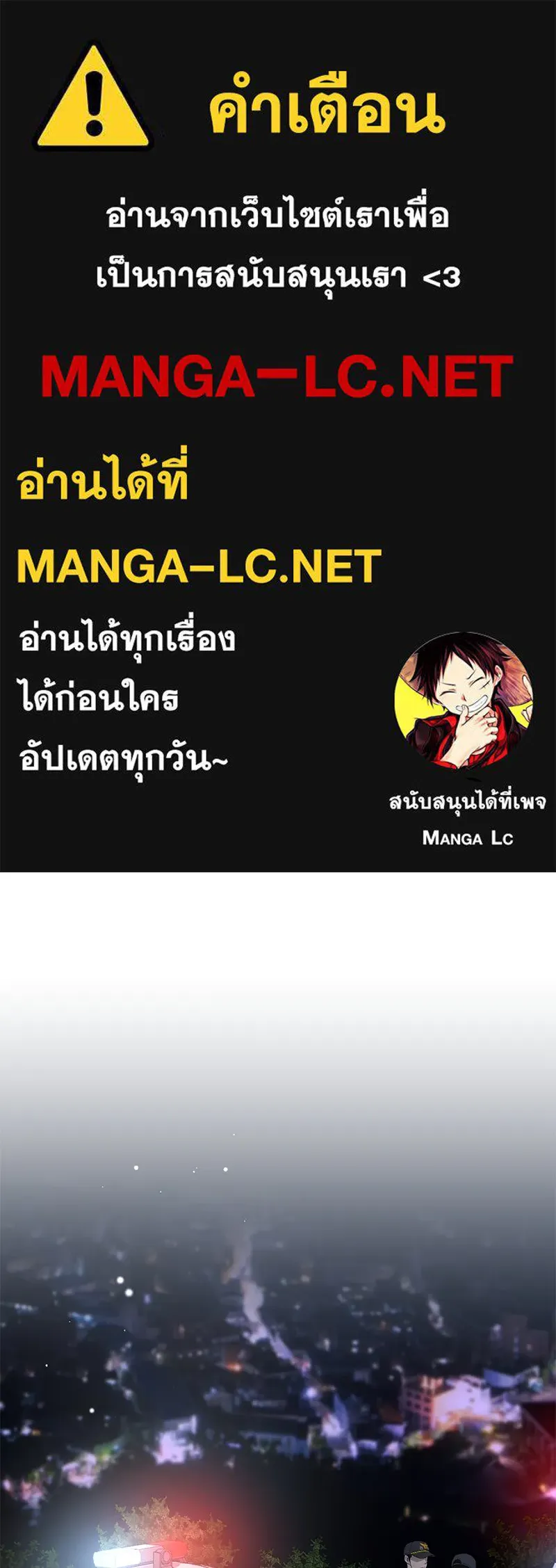 ตำนานเทพธิดาตกสวรรค์ ตอนที่ 128 รูปที่ 1