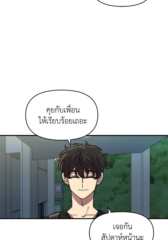 เพื่อนกันมันส์เกิน ตอนที่ 76 รูปที่ 85