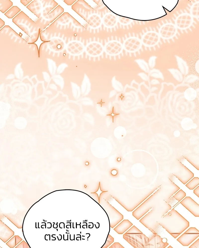 จุ๊บรัก คุณหมาป่า ตอนที่ 33 รูปที่ 119