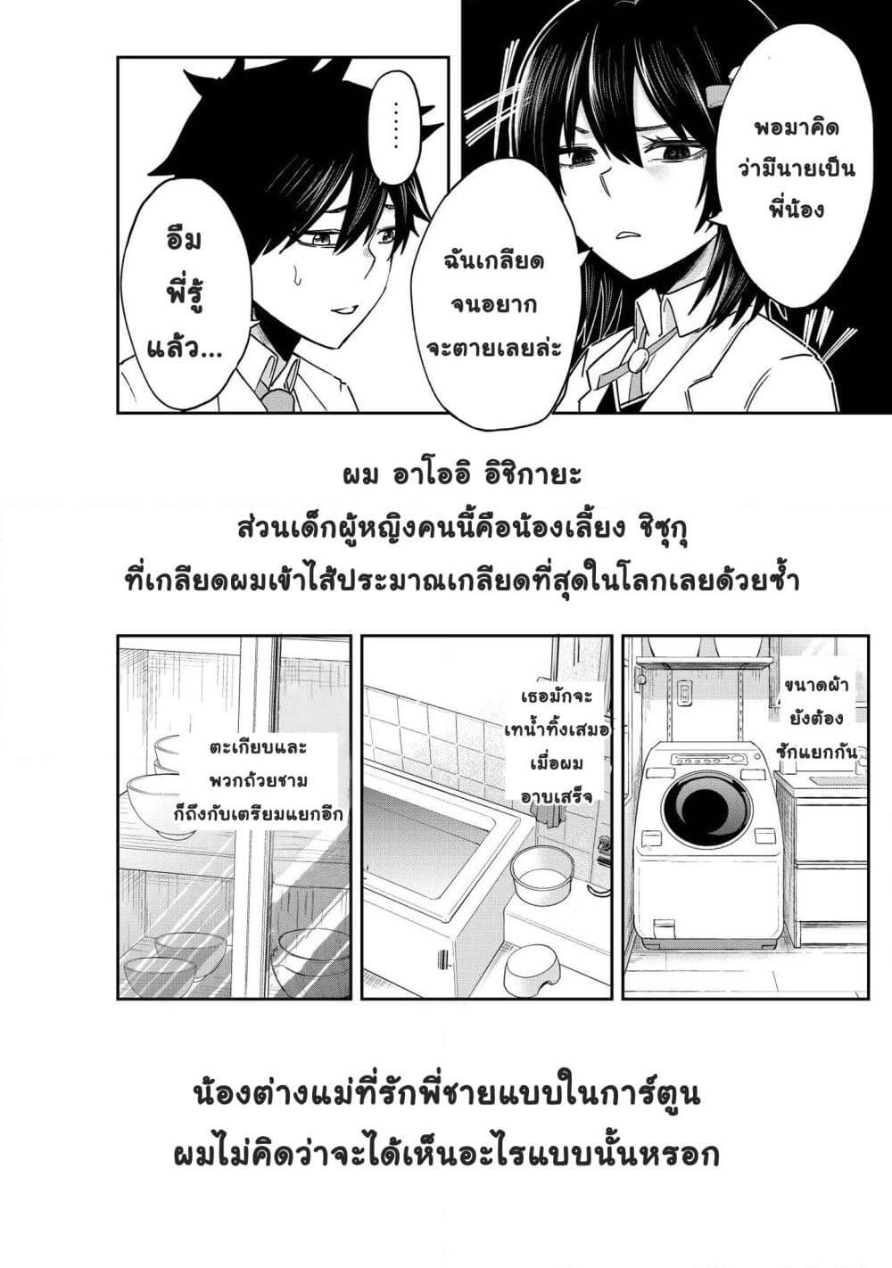 Manga-lc-com อ่านมังงะ อ่านการ์ตูน ออนไลน์ ฟรี My stepsister who says Go die go die to me every day, tries to hypnotize me to fall for her while I was sleeping…! ตอนที่ 1 2 3 4 5 6 7 8 9 10 11 12 13 14 ฟรี ไม่มีโฆษณา Manga-lc - อ่าน มังงะ อ่าน การ์ตูน ออนไลน์ อ่านมังงะ ฟรี