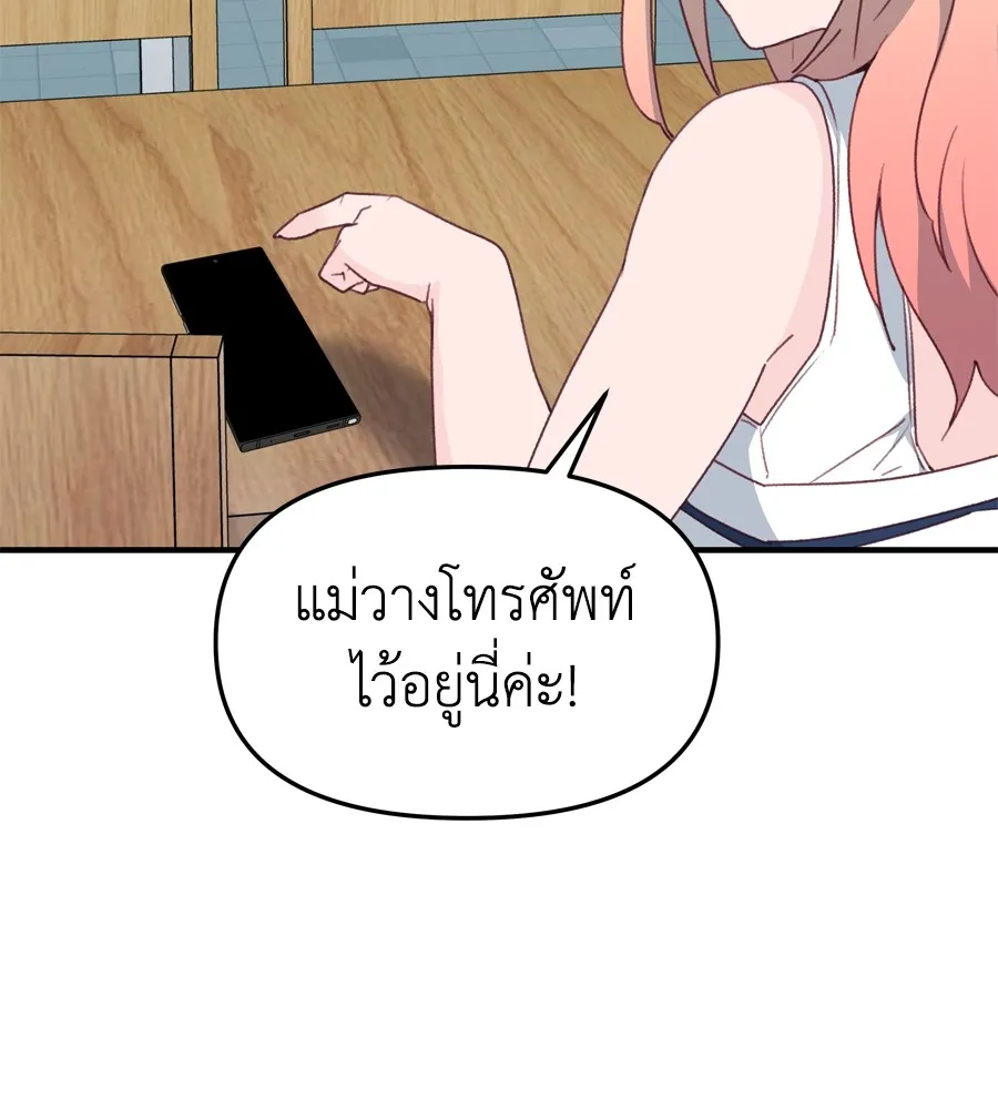 Spy House ตอนที่ 28 รูปที่ 50