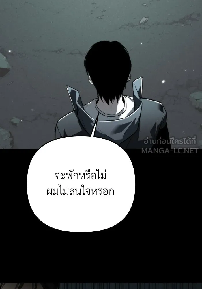 การแข่งขันของผู้เกิดใหม่ ตอนที่ 18 รูปที่ 24