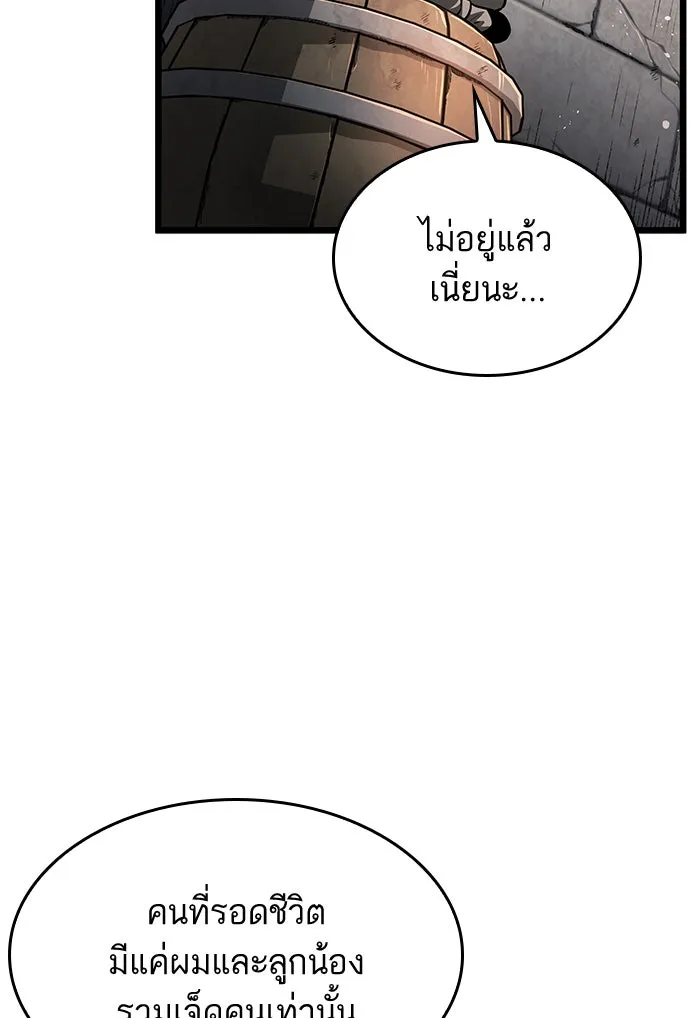 หลังวันสิ้นโลก ตอนที่ 36 รูปที่ 100