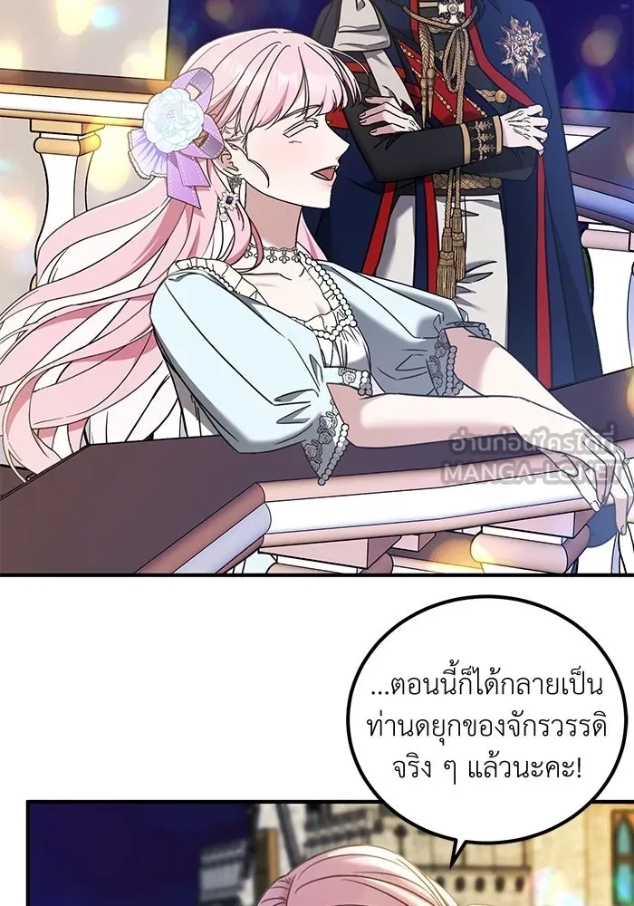 ครอบครัวพรรค์นั้น ฉันไม่มีวันกลับไป ตอนที่ 54 รูปที่ 75