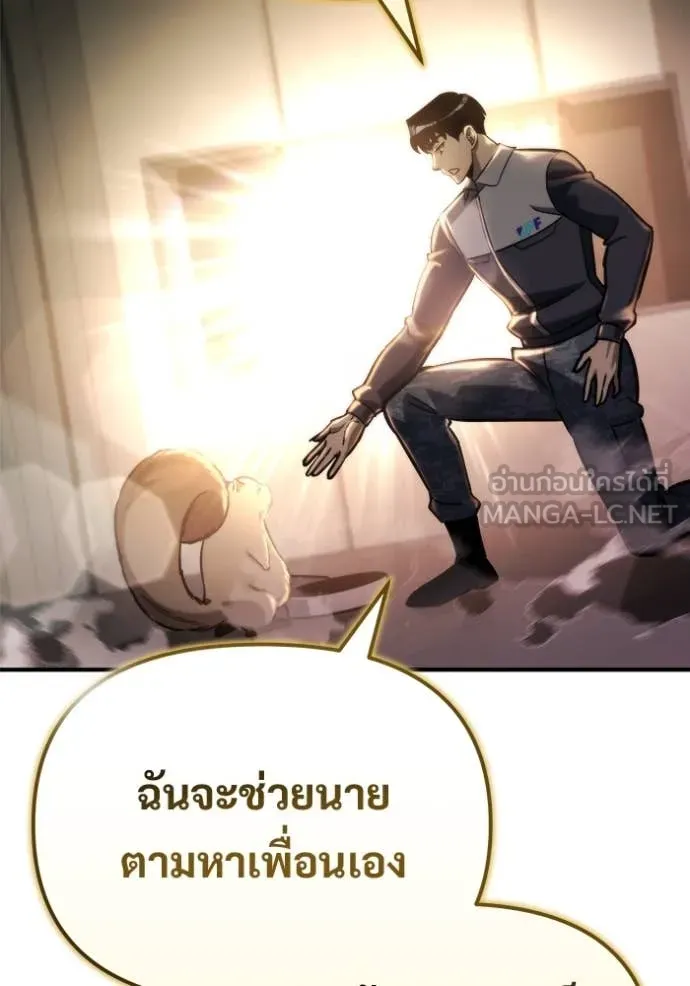 โกดังลับหลังโลกแตก ตอนที่ 53 รูปที่ 103