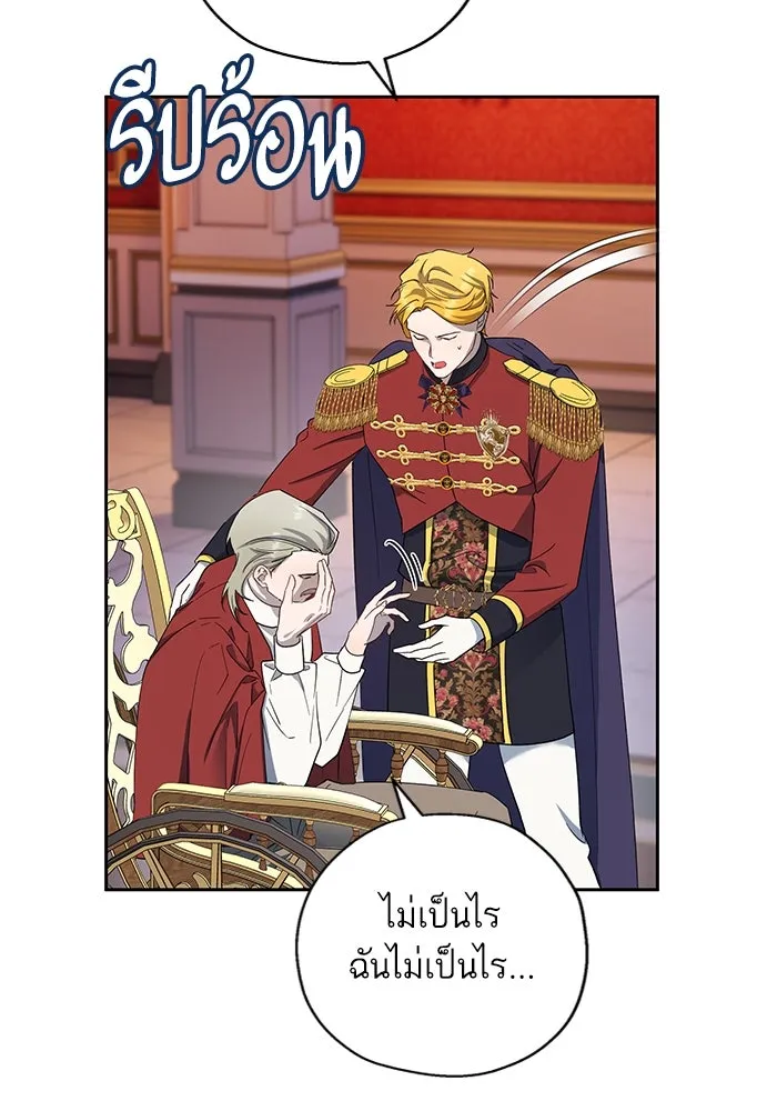 หวานใจสุดโหดโหมดเชื่อง ตอนที่ 73 รูปที่ 95