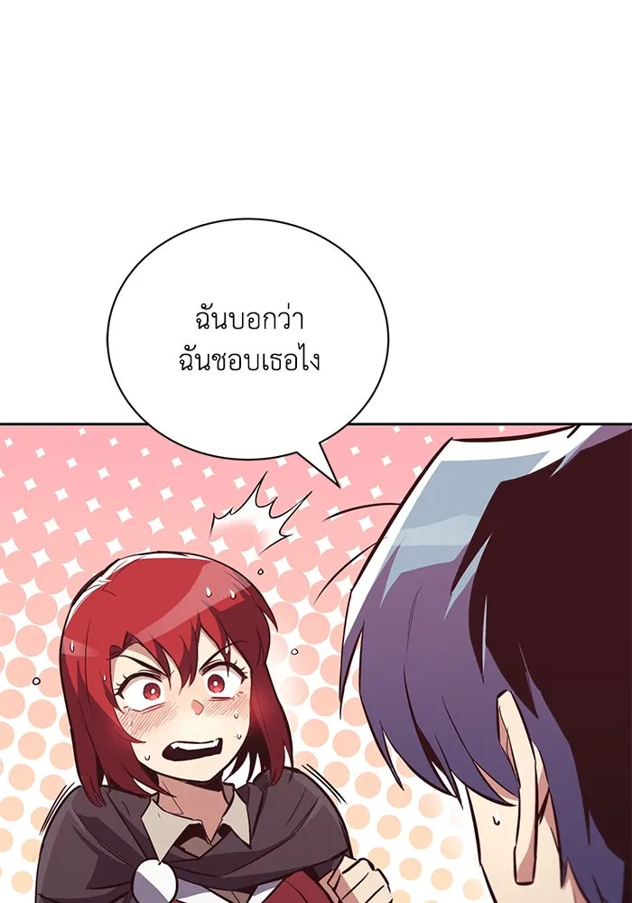 ชีวิตพลิกผันของลอร์ดผู้เกียจคร้าน ตอนที่ 85 เปิดเผยความจริงใจ รูปที่ 110