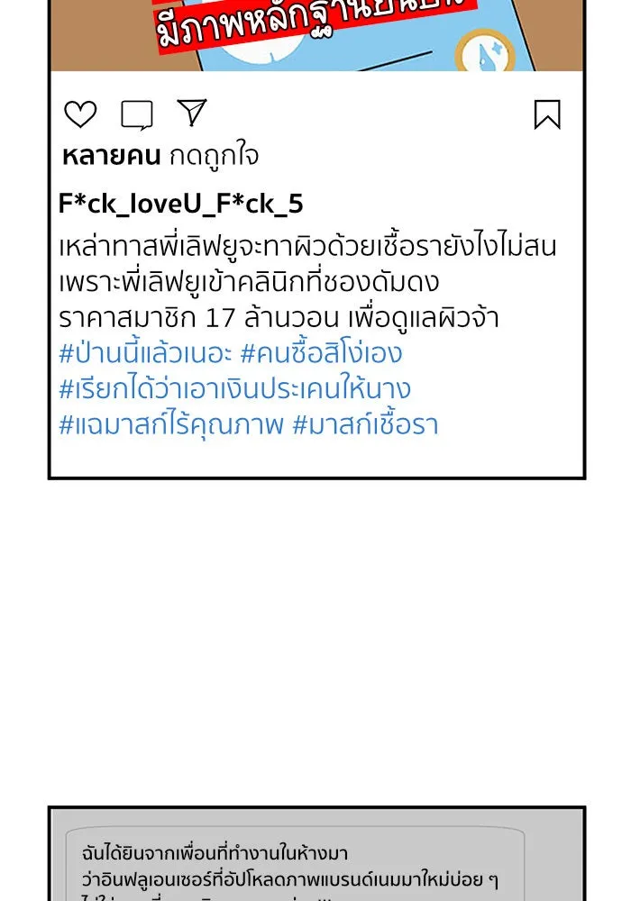 ช่วยเปลี่ยนฉันที ตอนที่ 150. ลีจียุน 3 รูปที่ 23