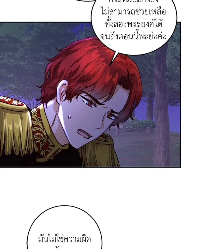 เจ้าหญิงคลั่งแห่งวังหลวง ตอนที่ 25 รูปที่ 62