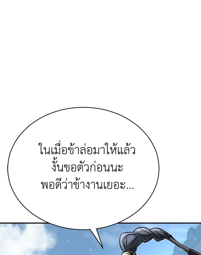 กำปั้นราชันคืนชีพ ตอนที่ 20 รูปที่ 10