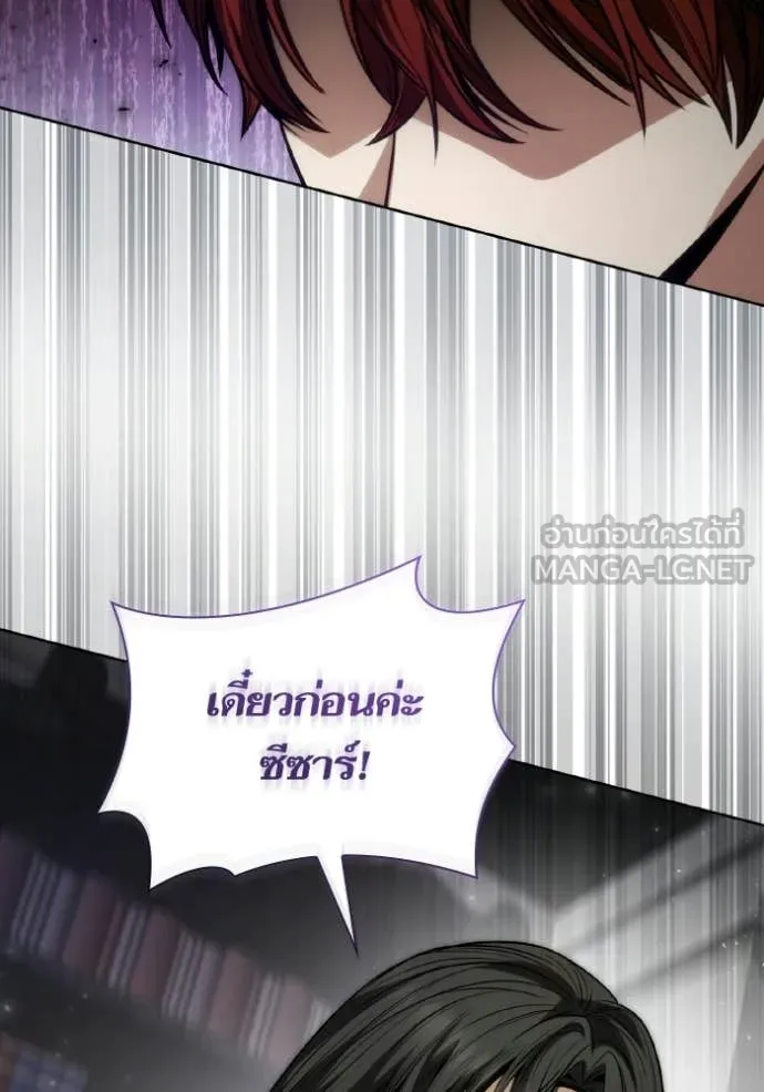 ชาตินี้น้องขอ ตอนที่ 178 รูปที่ 66