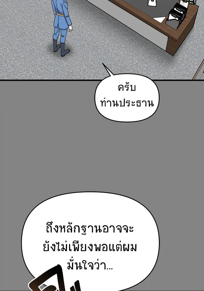 วายร้ายก็อยากมีรัก ตอนที่ 17 รูปที่ 124