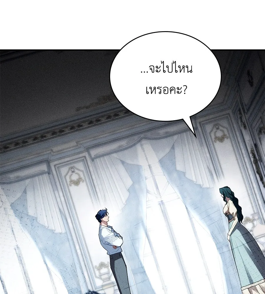 เล่ห์รักชนชั้นสูง ตอนที่ 31 รูปที่ 119