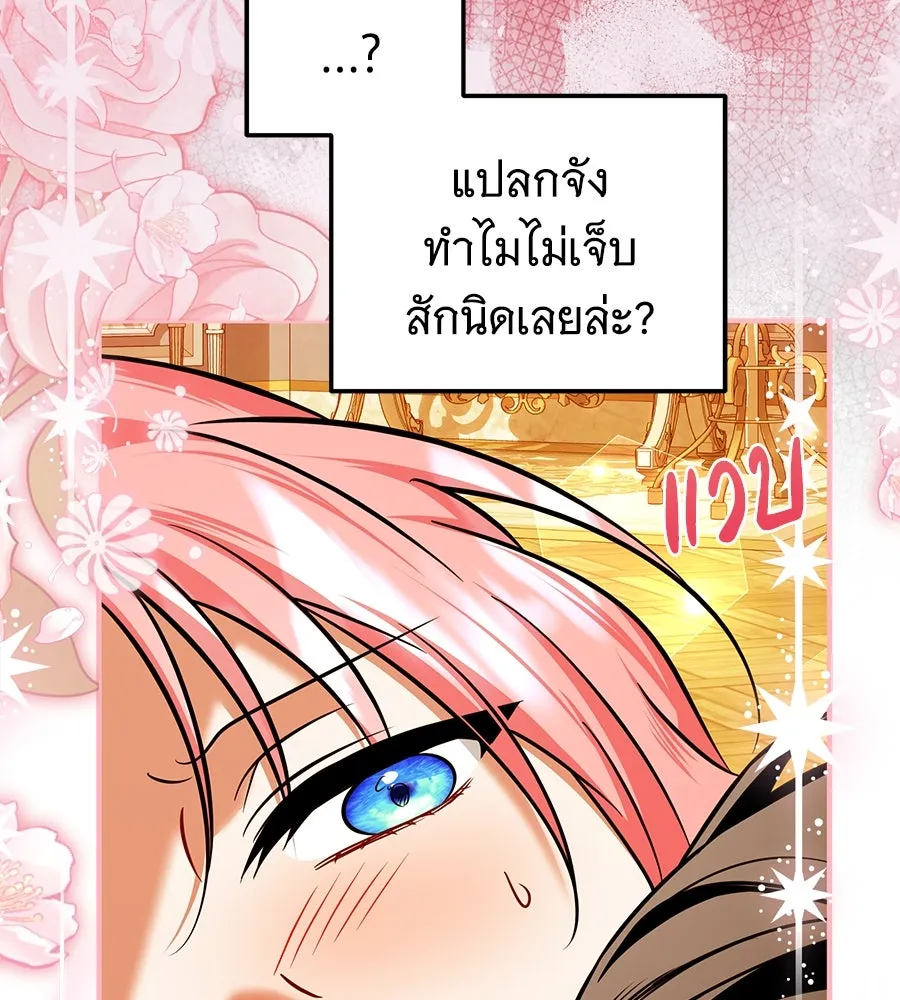 เปลี่ยนบทร้ายให้เป็นบทรัก ตอนที่ 42 รูปที่ 49