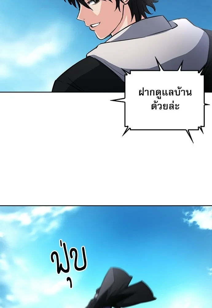 ดรูอิดแห่งสถานีโซล ตอนที่ 57 รูปที่ 73