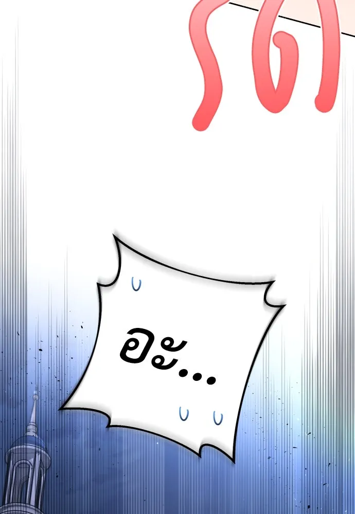 เลดี้มินต์ ตอนที่ 57 รูปที่ 106