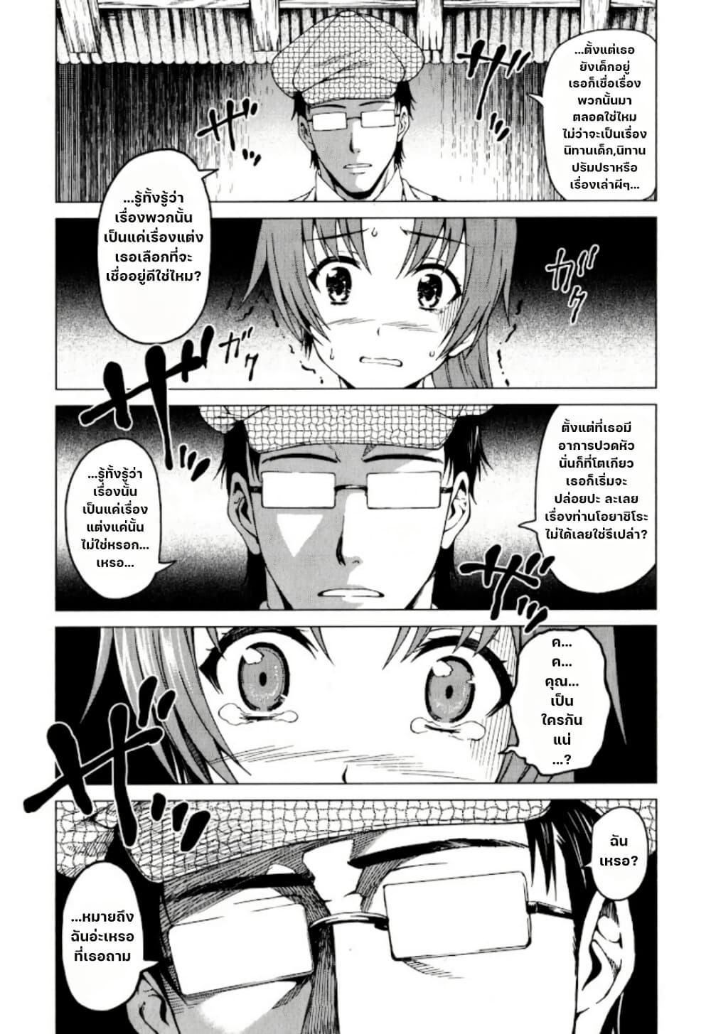 Manga-lc-com อ่านมังงะ อ่านการ์ตูน ออนไลน์ ฟรี Hinamizawa Teiryuujo – Higurashi no Naku Koro ni Genten ตอนที่ 1 2 3 4 5 6 7 8 9 10 11 12 13 14 ฟรี ไม่มีโฆษณา Manga-lc - อ่าน มังงะ อ่าน การ์ตูน ออนไลน์ อ่านมังงะ ฟรี
