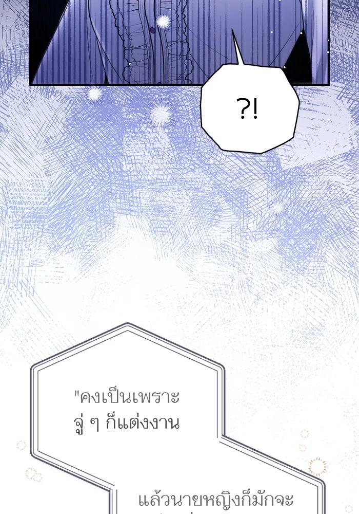 แด่ตัวละครโปรดที่ถูกทิ้ง ตอนที่ 37 รูปที่ 28